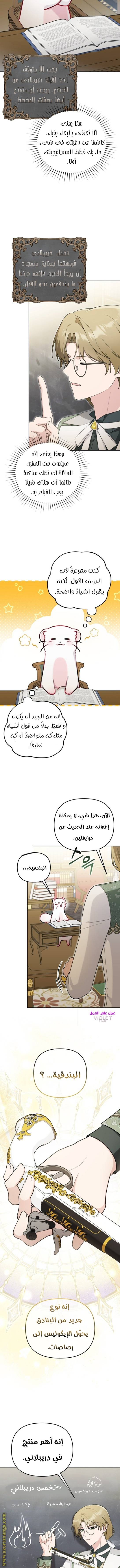 الصفحة 9