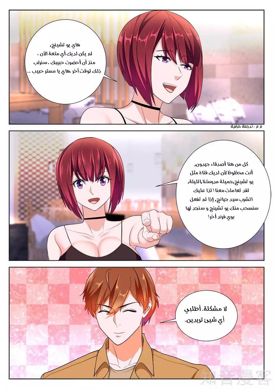 الصفحة 4