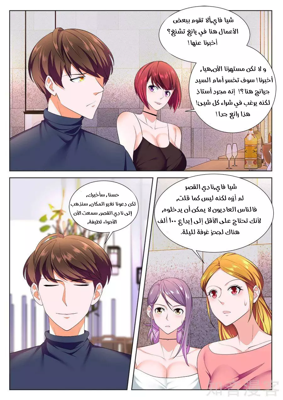 الصفحة 5