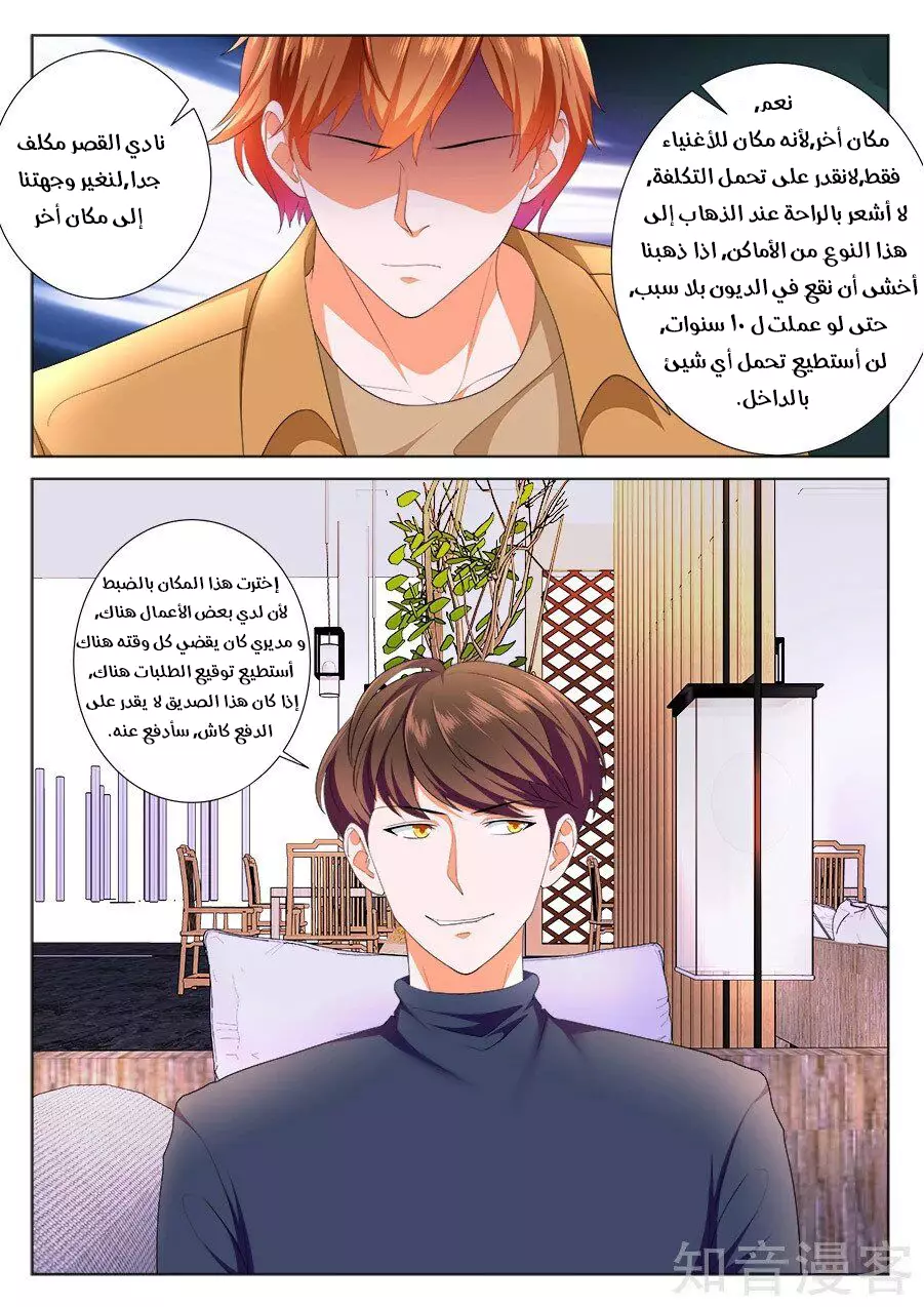 الصفحة 6