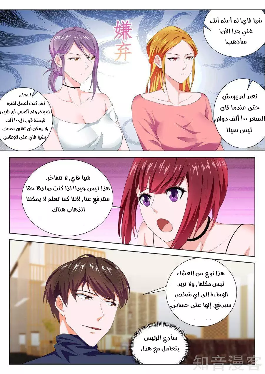 الصفحة 7