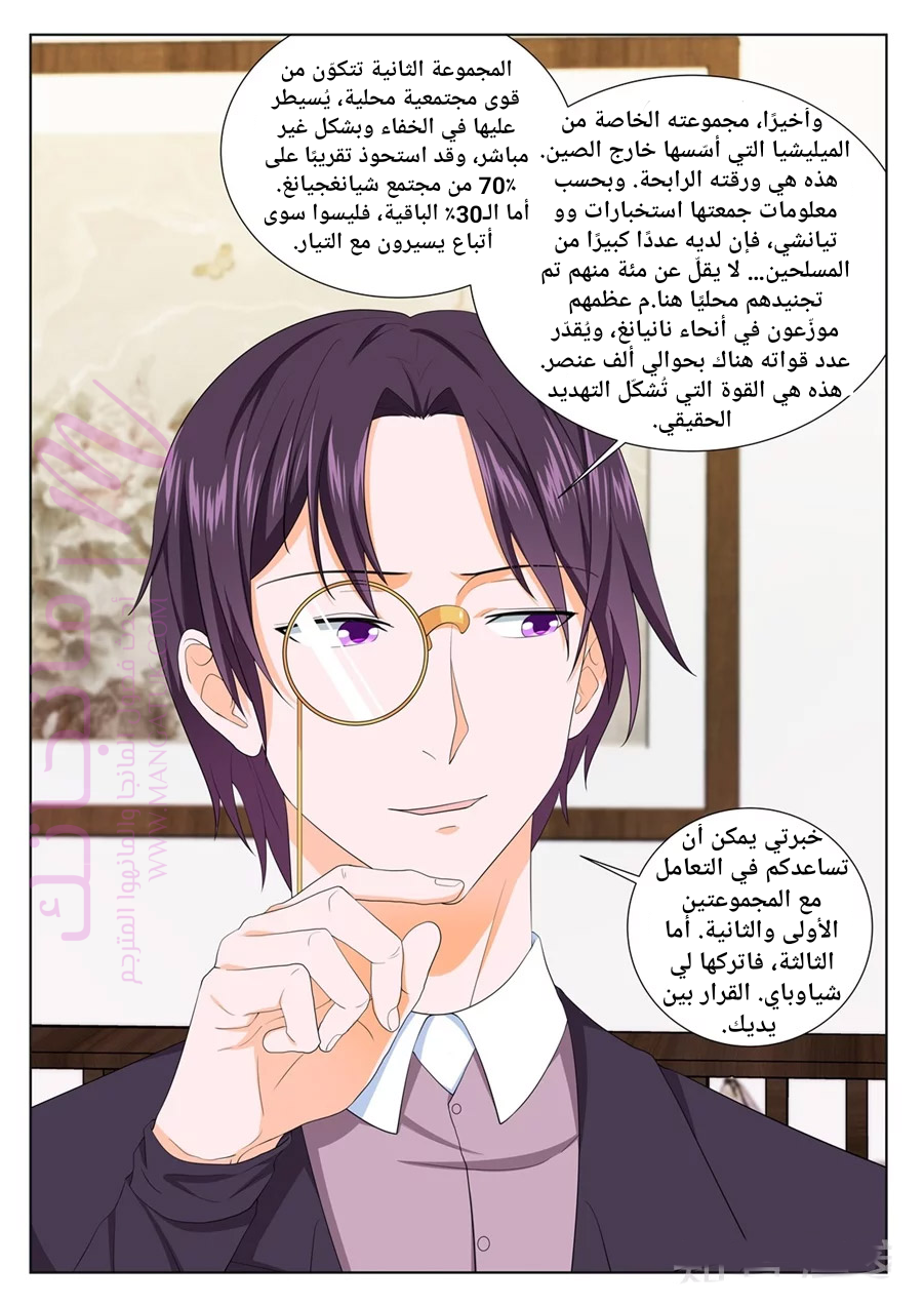 الصفحة 4