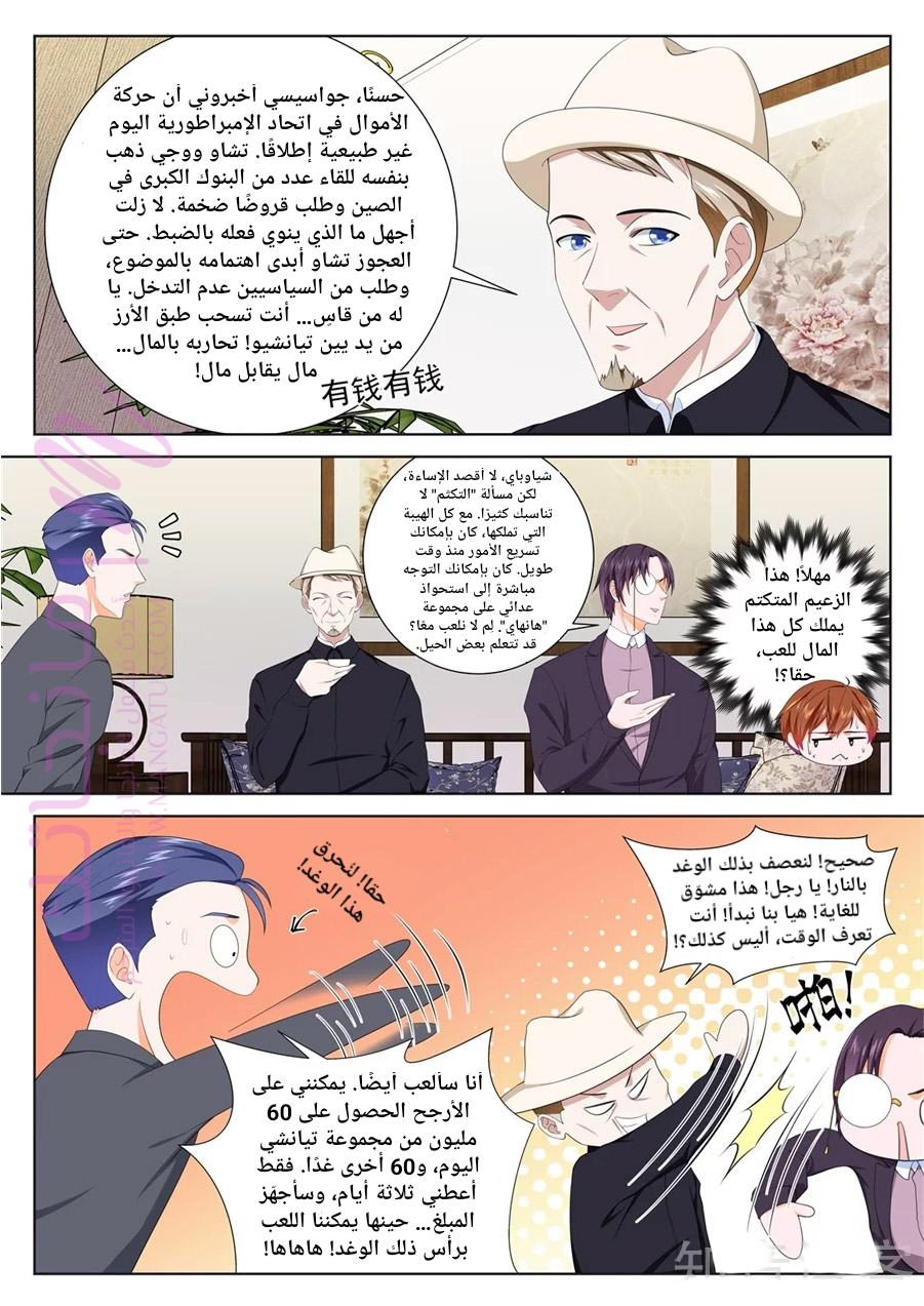 الصفحة 5