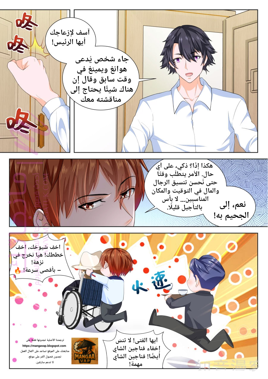 الصفحة 6