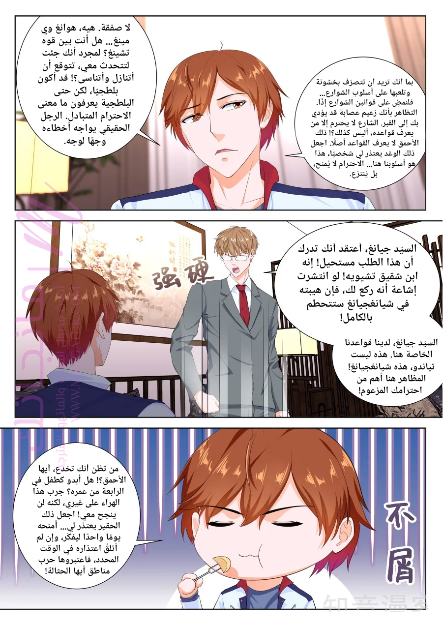 الصفحة 8