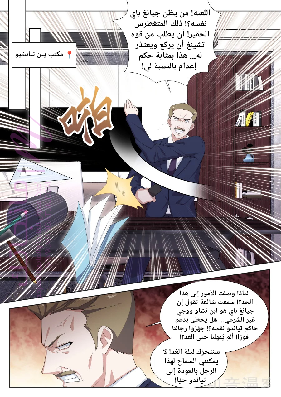 الصفحة 9