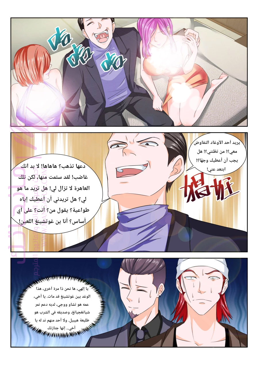 الصفحة 9