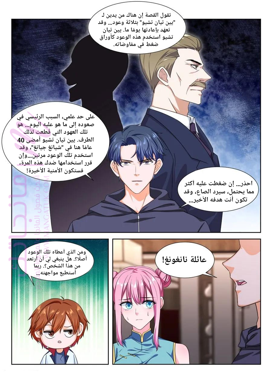 الصفحة 11