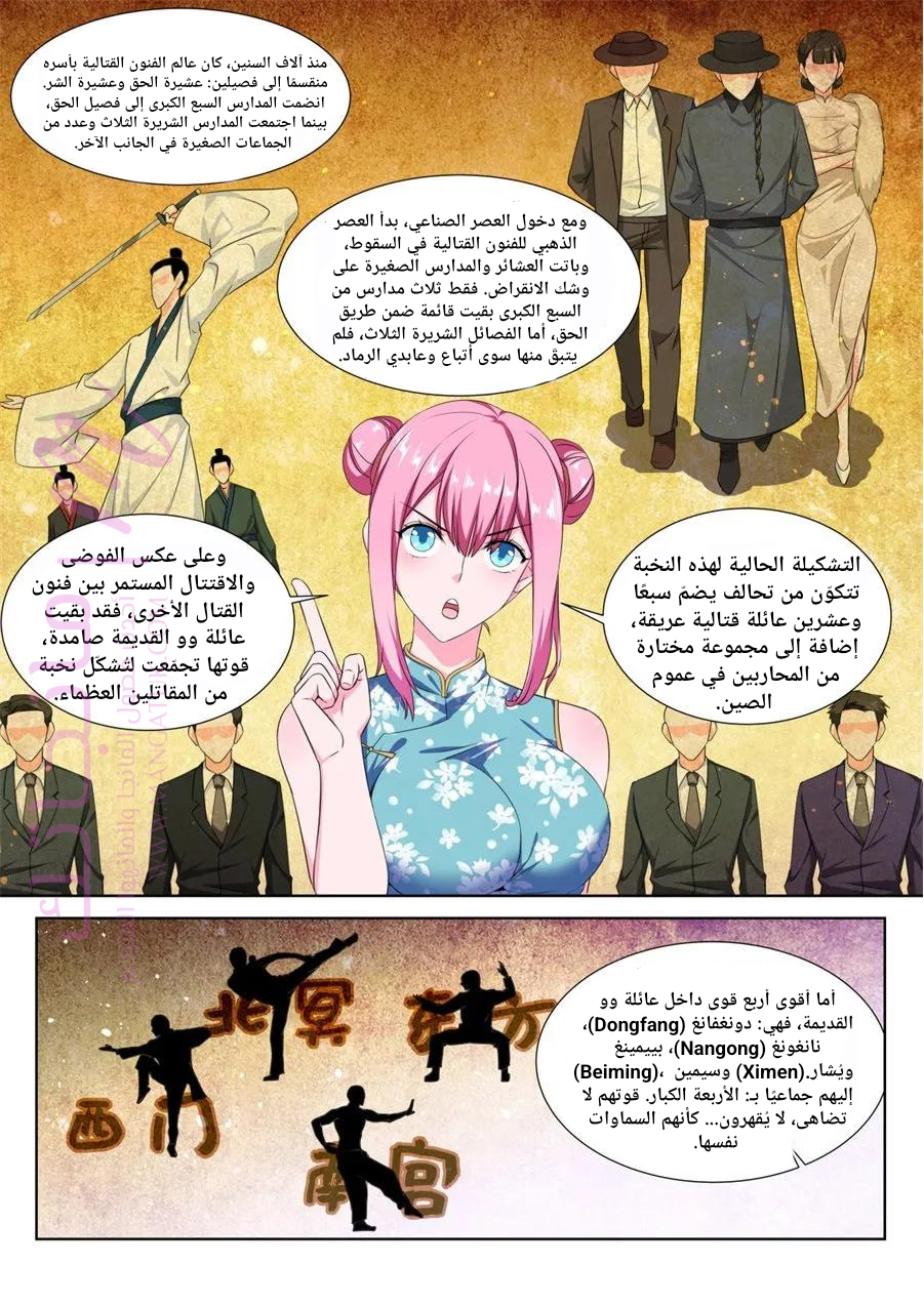 الصفحة 12