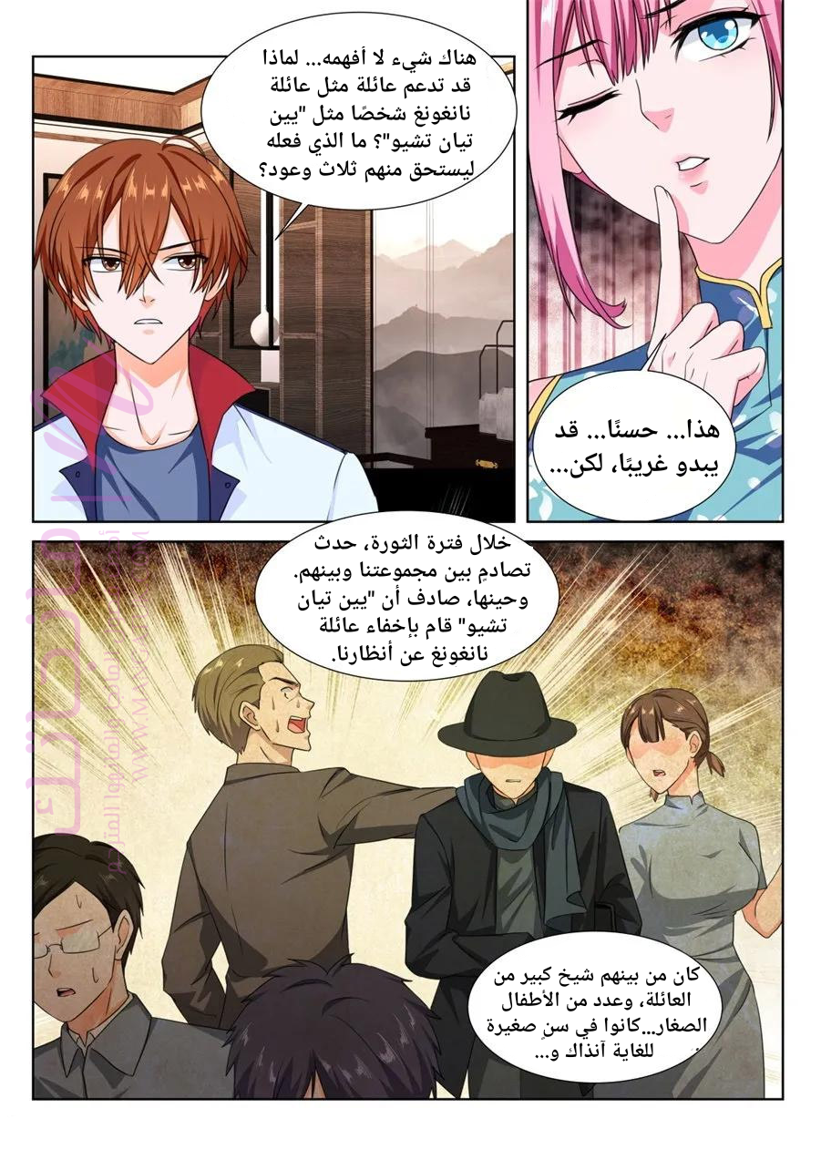 الصفحة 14