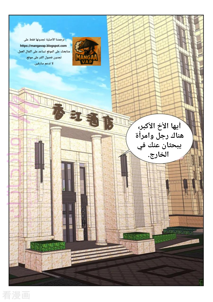 الصفحة 4