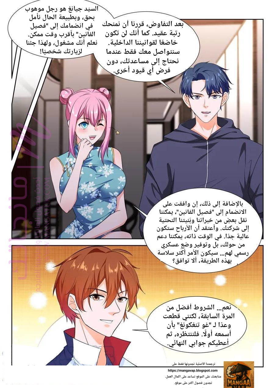 الصفحة 5