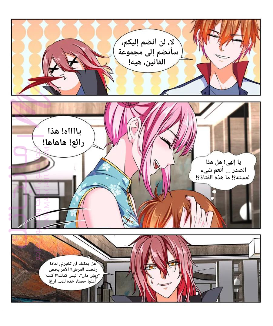 الصفحة 8