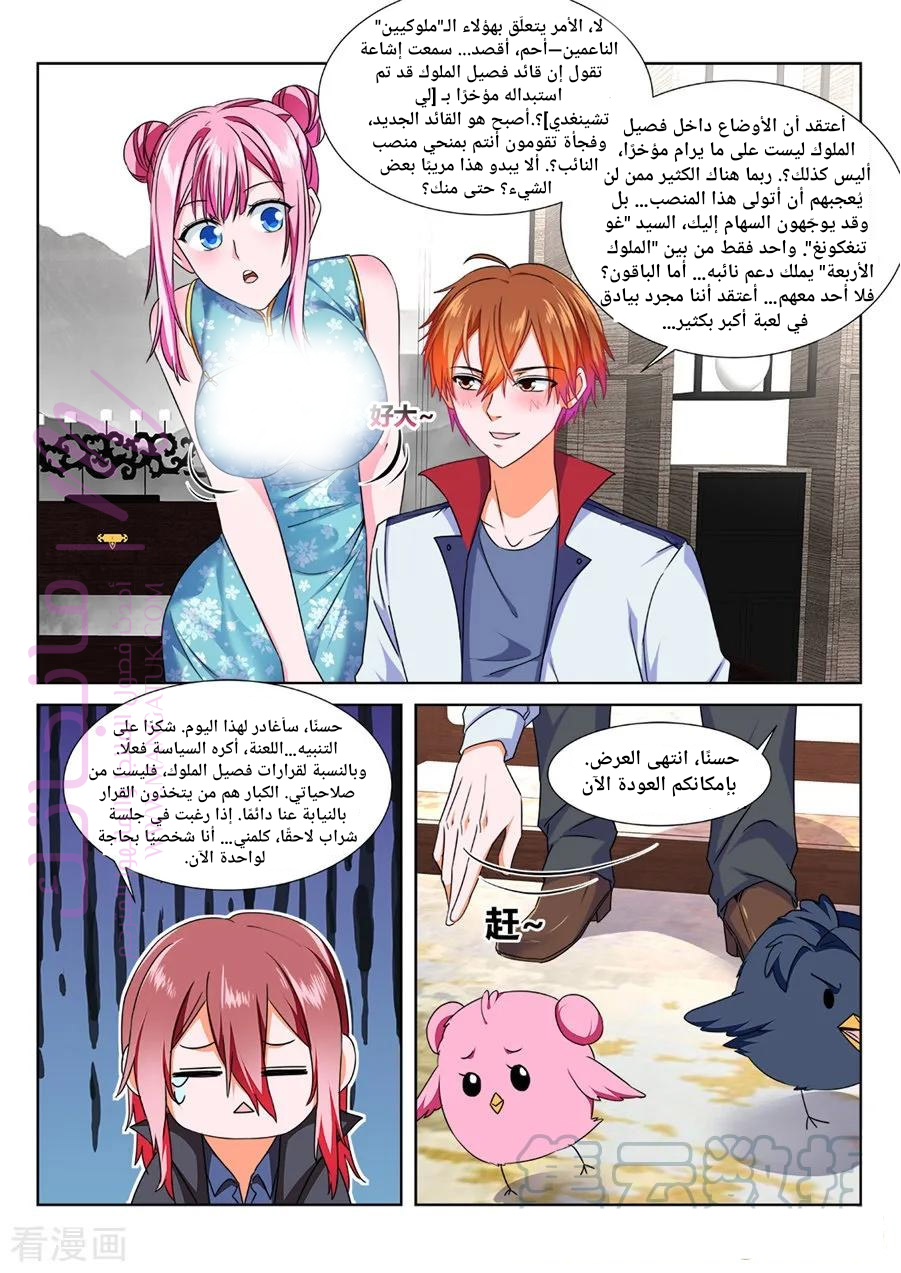 الصفحة 9