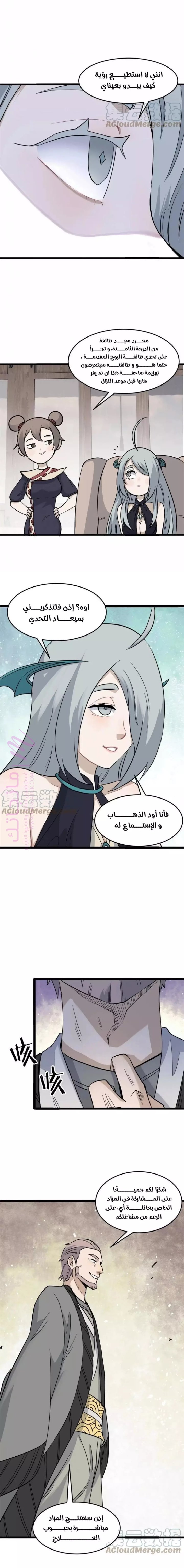 الصفحة 4