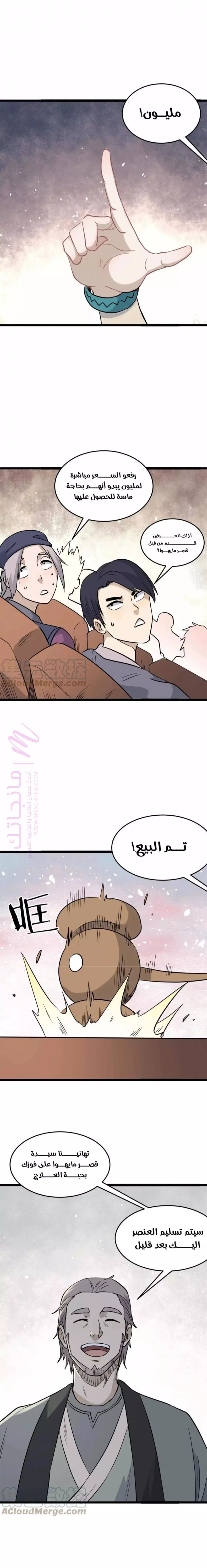 الصفحة 6