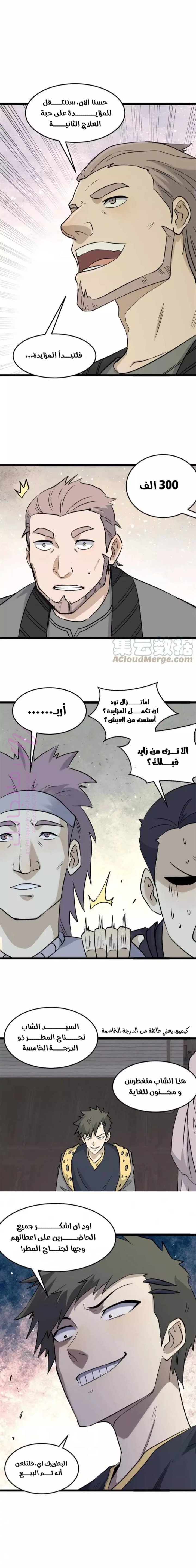 الصفحة 7