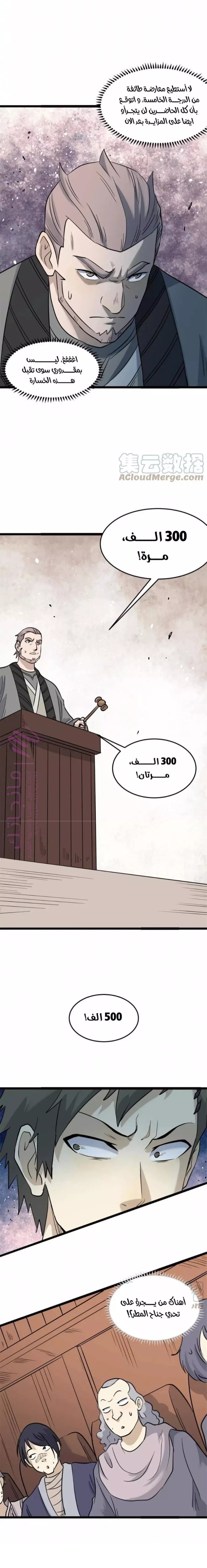 الصفحة 8