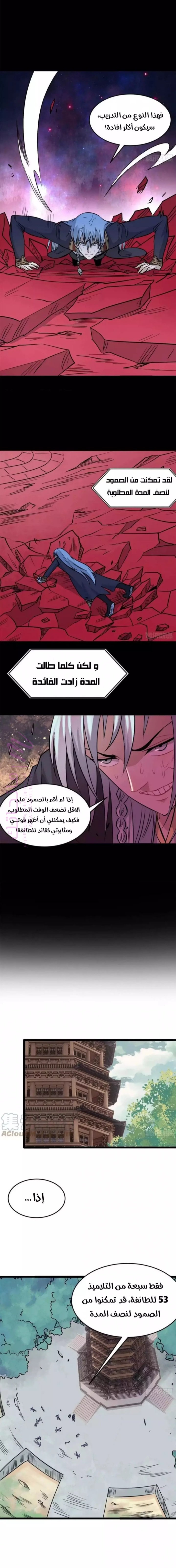 الصفحة 5