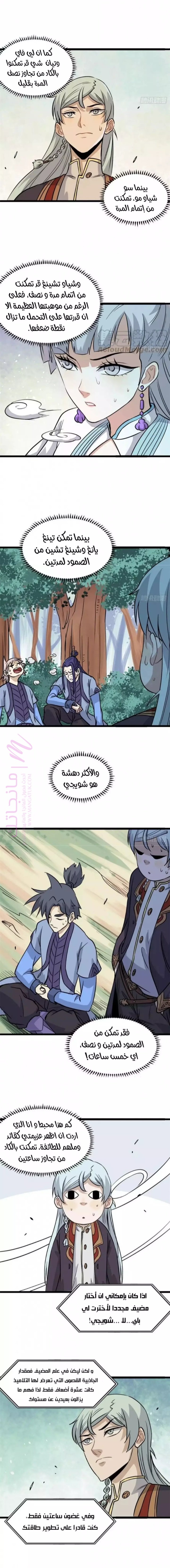 الصفحة 6