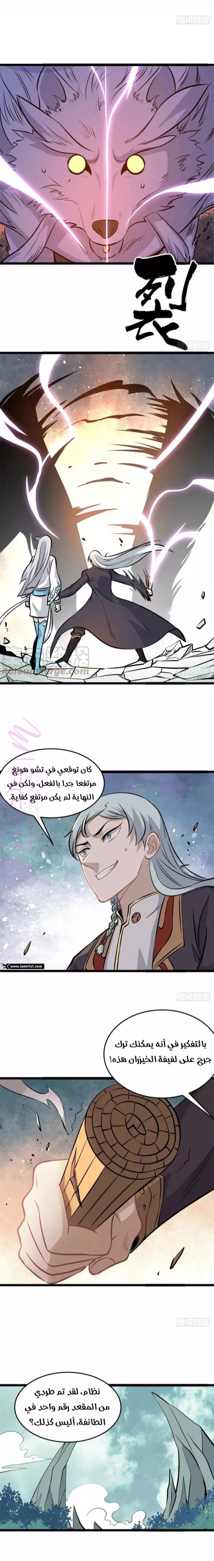 الصفحة 6
