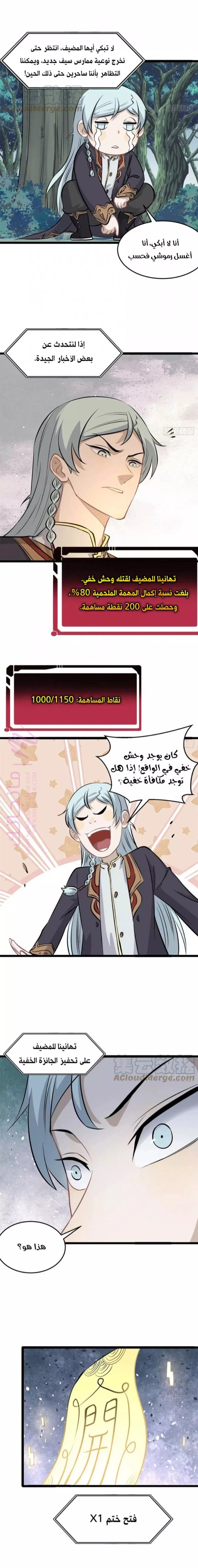 الصفحة 7