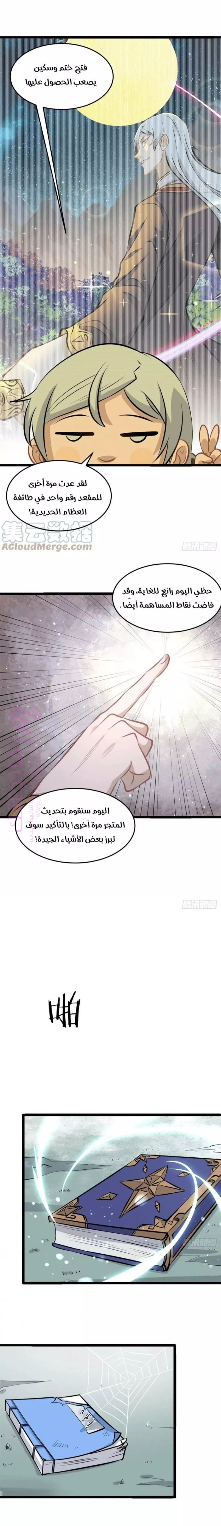 الصفحة 8
