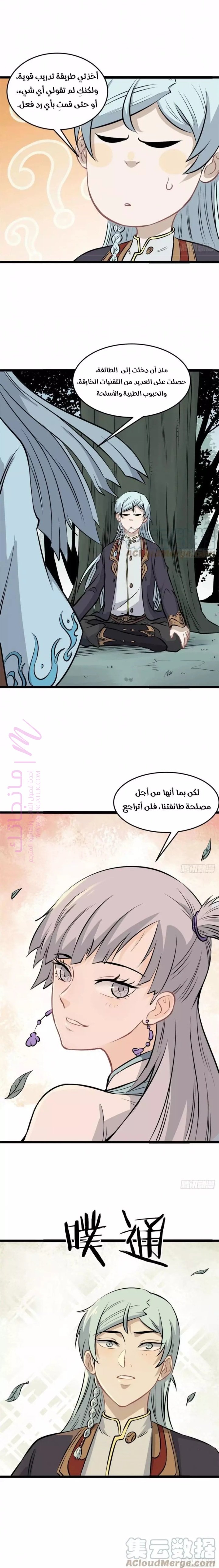الصفحة 11