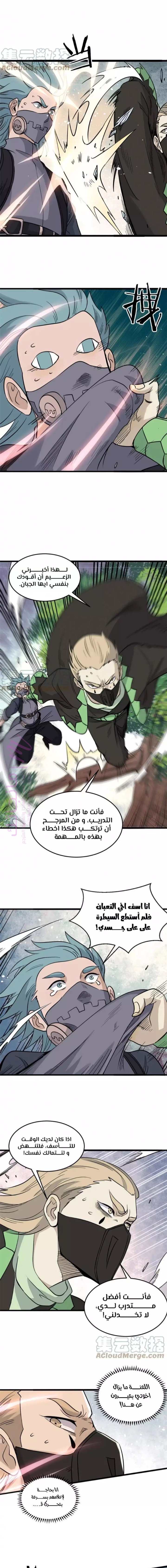 الصفحة 7