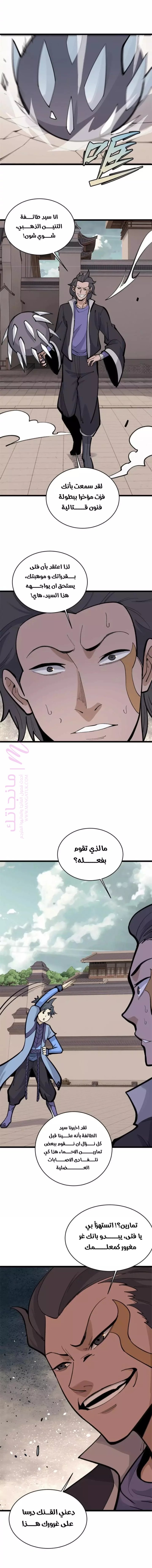 الصفحة 6