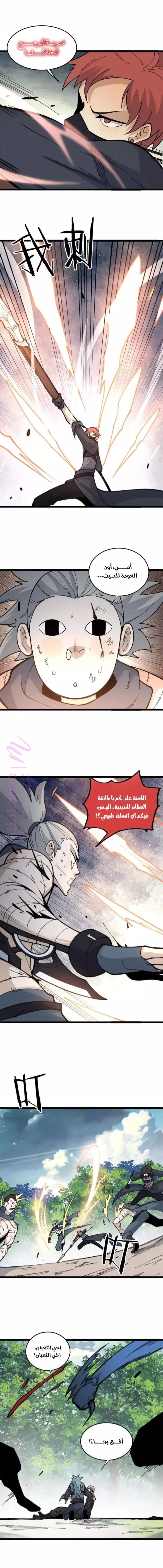 الصفحة 4