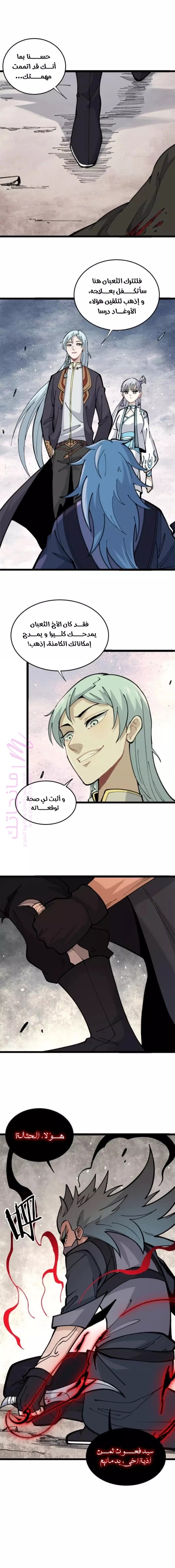 الصفحة 5