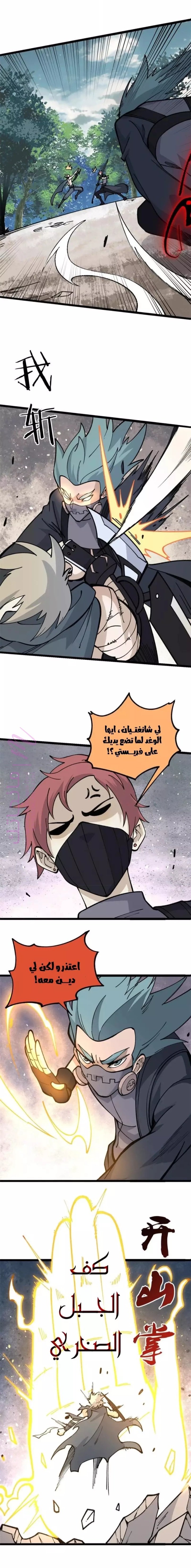 الصفحة 8