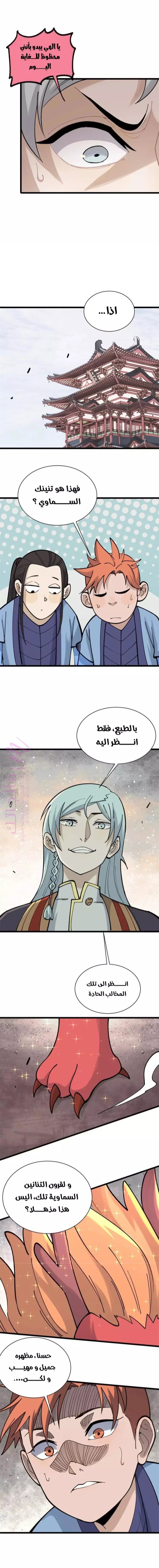 الصفحة 4