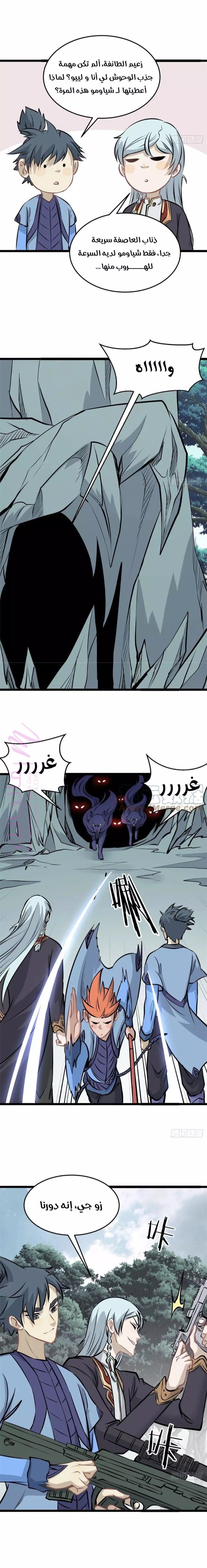 الصفحة 4