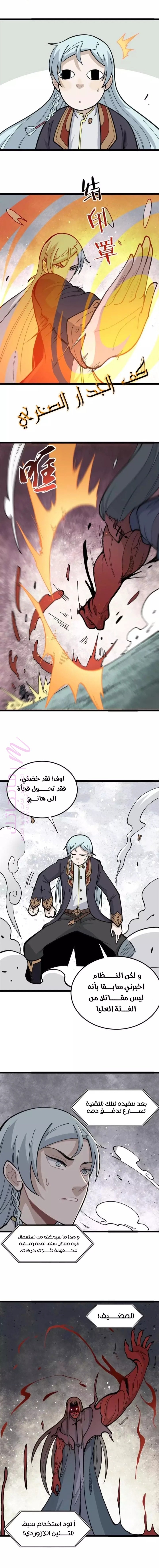 الصفحة 5