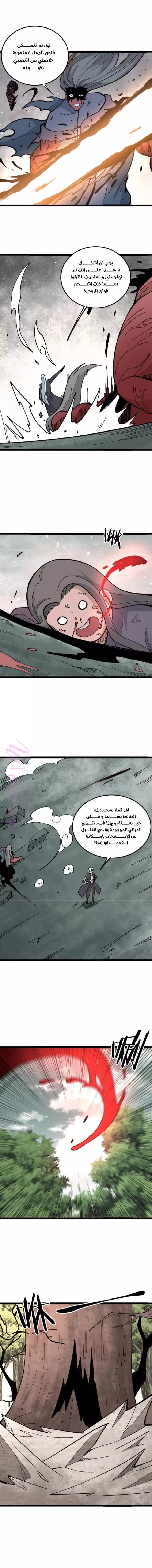 الصفحة 5