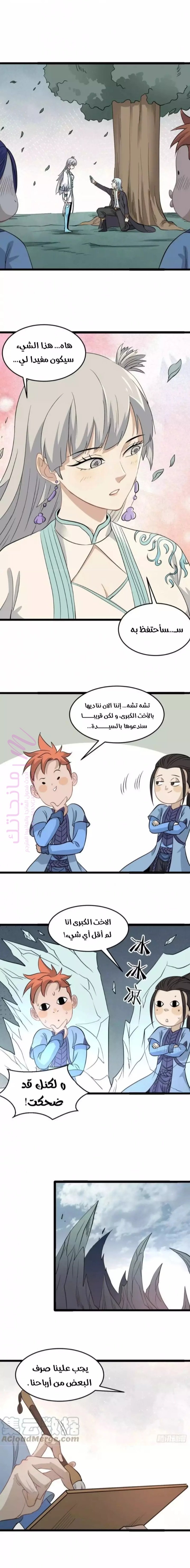 الصفحة 4