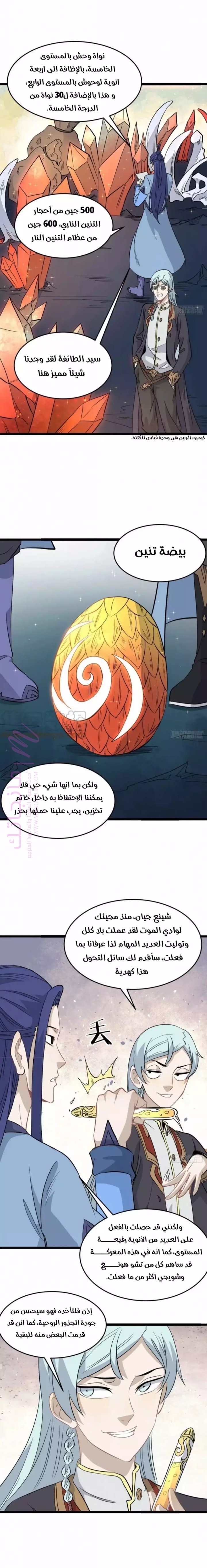 الصفحة 5