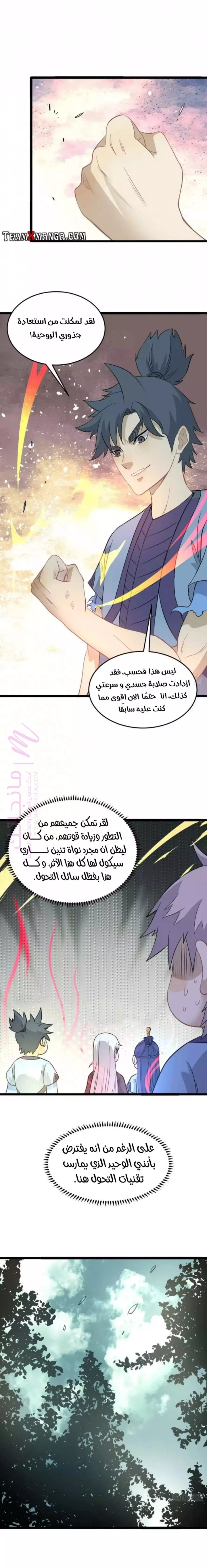 الصفحة 7