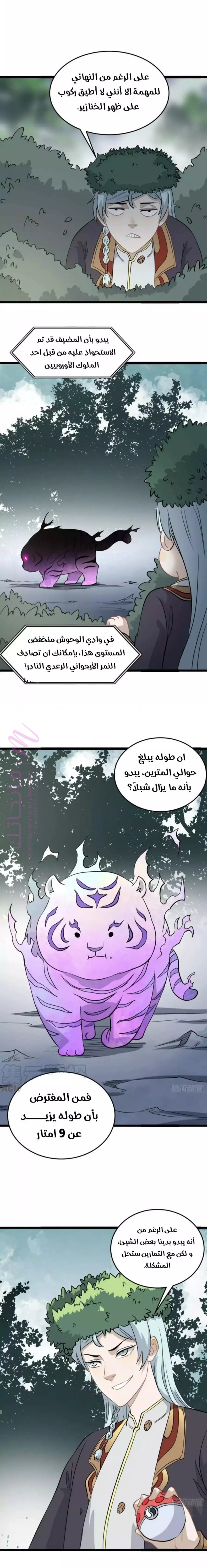 الصفحة 8