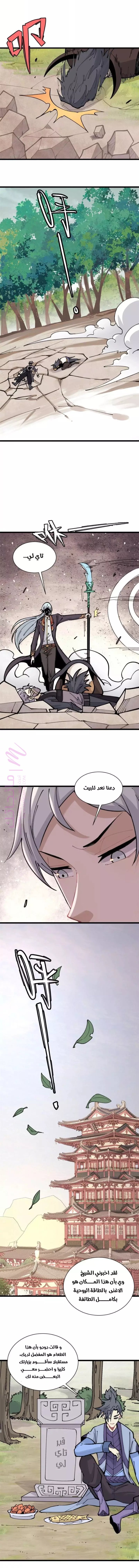 الصفحة 4