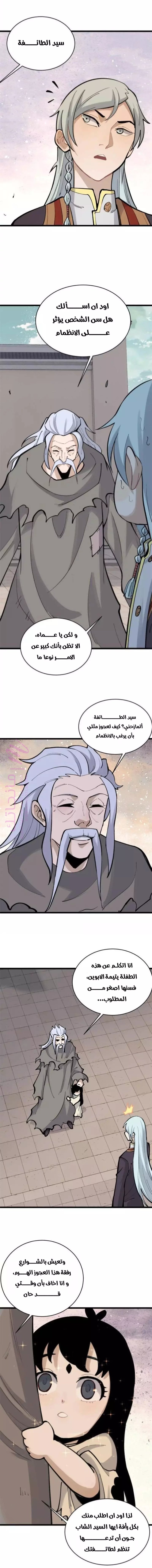 الصفحة 4
