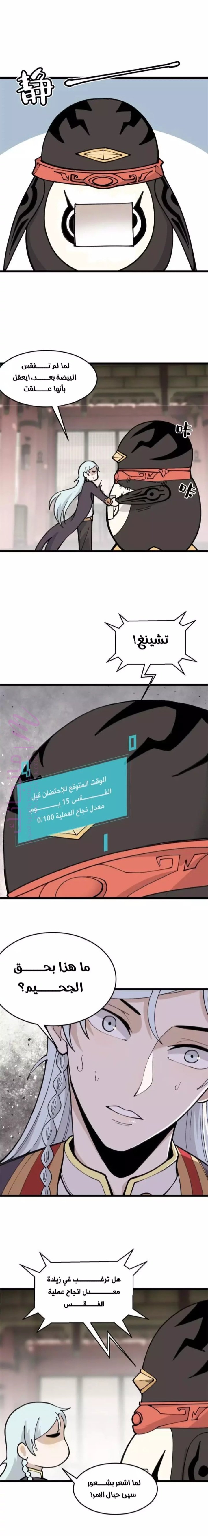الصفحة 3
