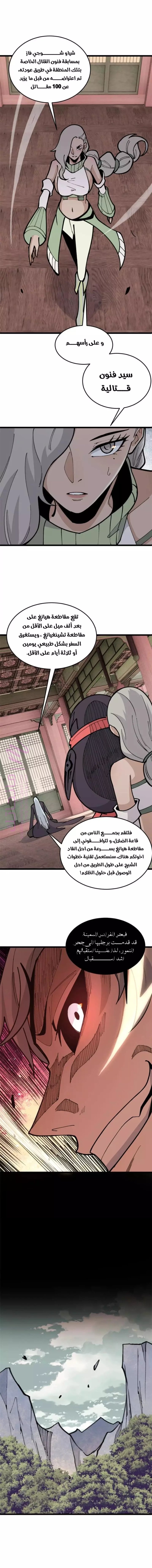 الصفحة 6