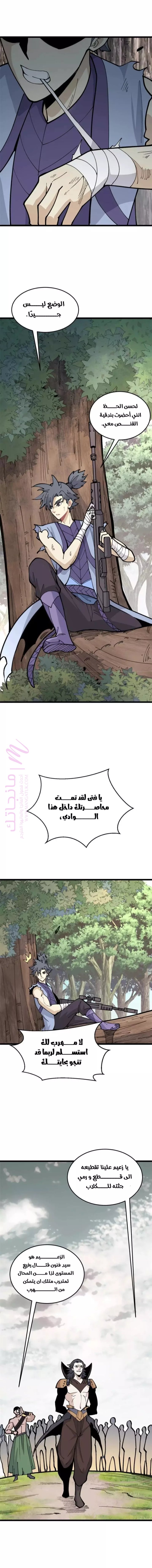 الصفحة 7