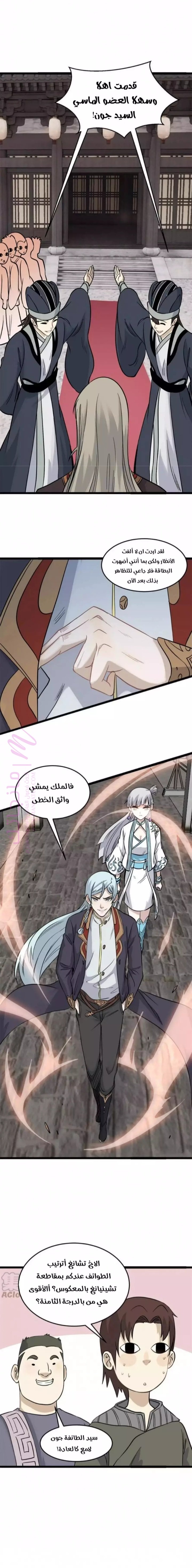 الصفحة 4