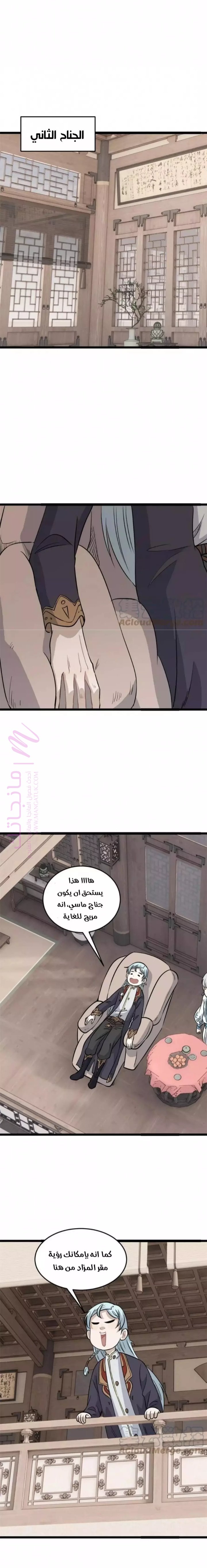 الصفحة 5