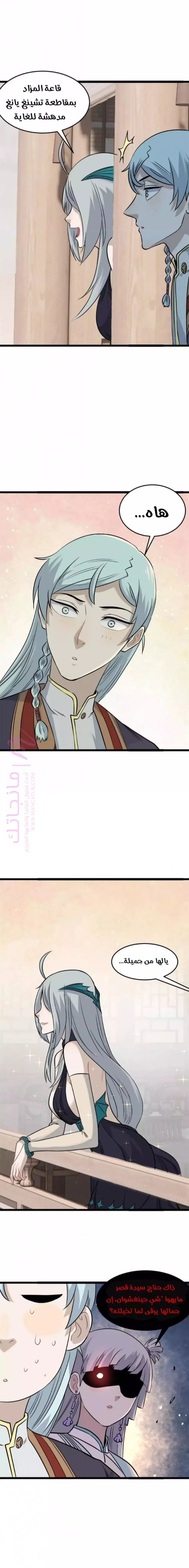الصفحة 6