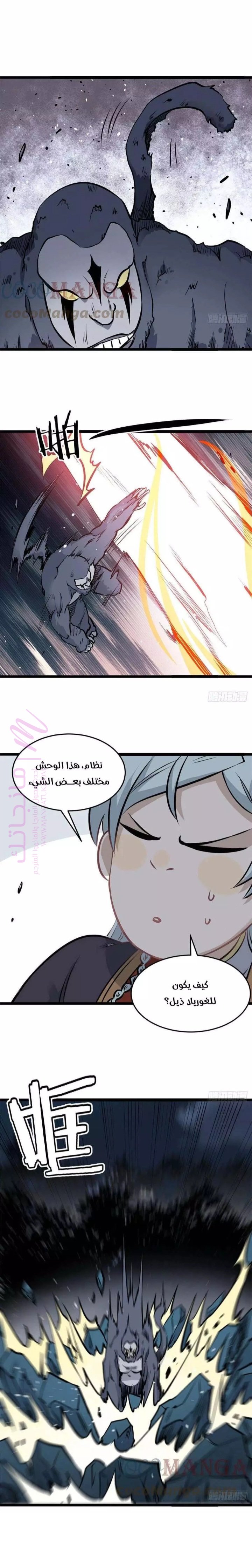 الصفحة 8